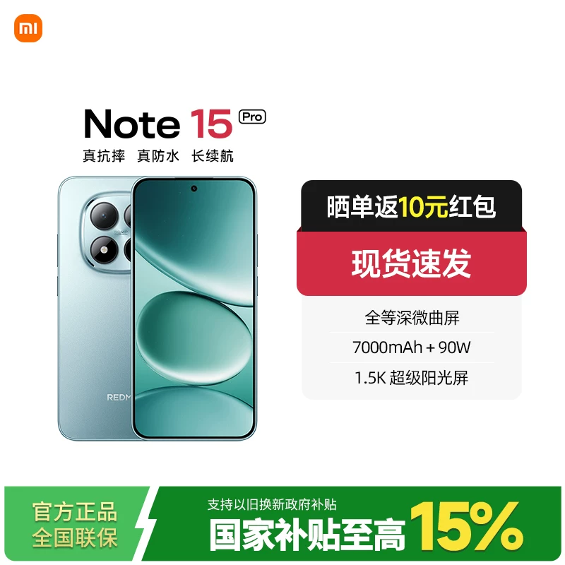 [Новые товары выпущены быстро] МИУIA/Xiaomi REDMI Note 15 Pro 5G мобильный телефон официальный магазин Xiaomi официальный сайт та же модель оригинальная Redmi note15pro