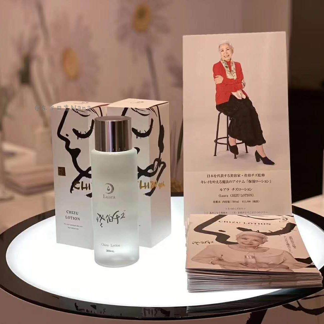 Luara ルアラ チズ美容乳液 80ml