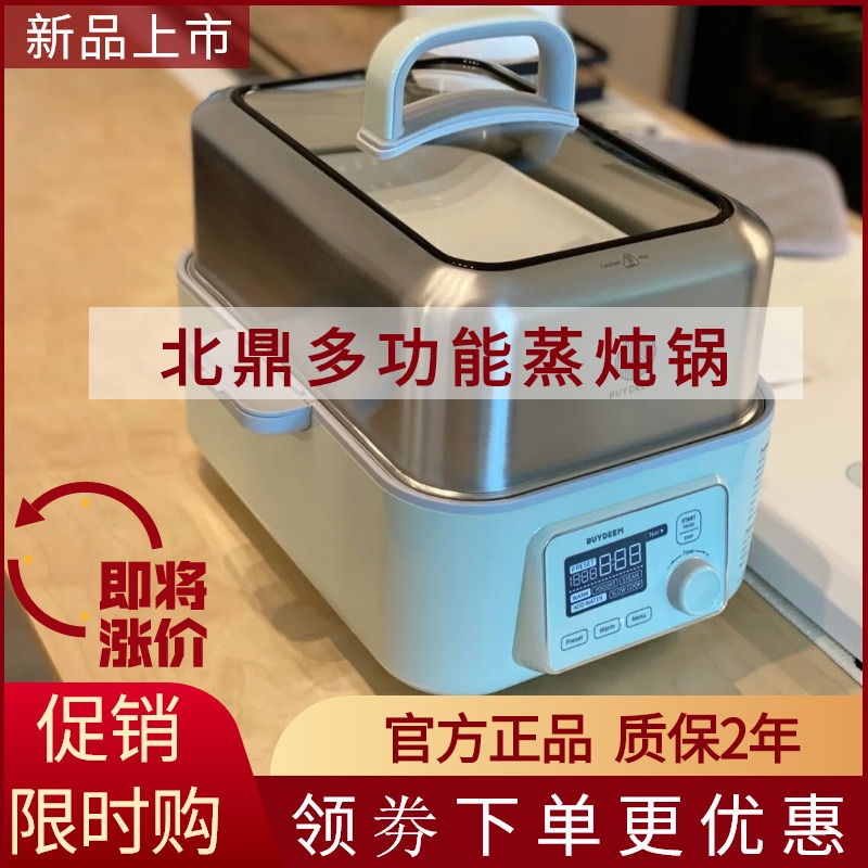 Beiding steamer electric steamer multi-function household electric stew pot water stew pot full automatic reservation steamer G56