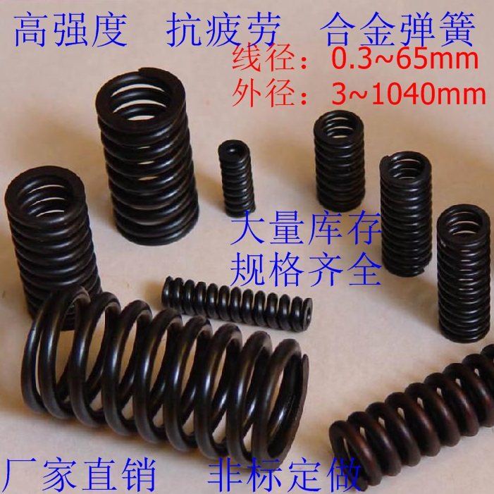 High strength anti fatigue strength pressure spring compressed spring wire diameter 0 3~65 outer diameter 4~1040