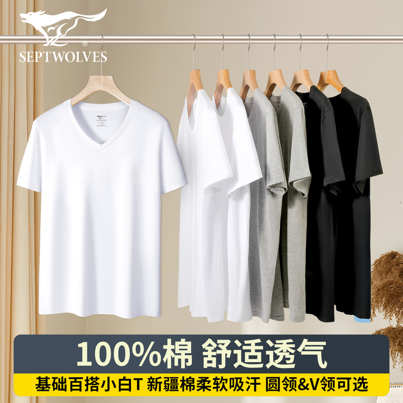 Septwolves Men's Pure Cotton Short-Sleeve T-Shirt Undershirt 100% Cotton Inner Wear V-Neck Undershirt Crew Neck