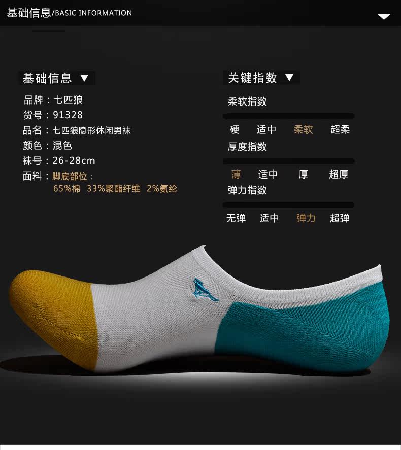 Chaussettes - collants SEPTWOLVES - Ref 755262 Image 30