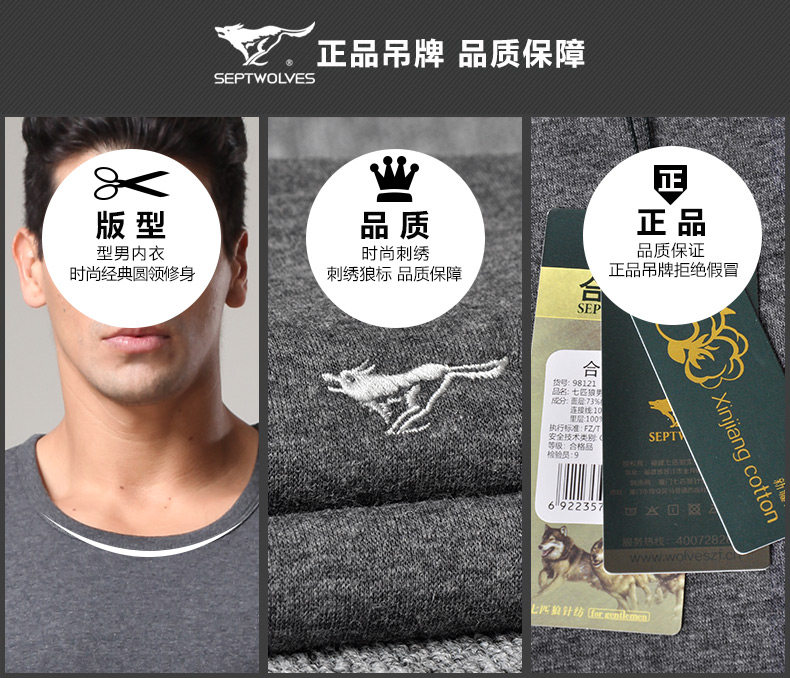 Sous-vêtement chaud jeunesse SEPTWOLVES simple en coton - Ref 765391 Image 10