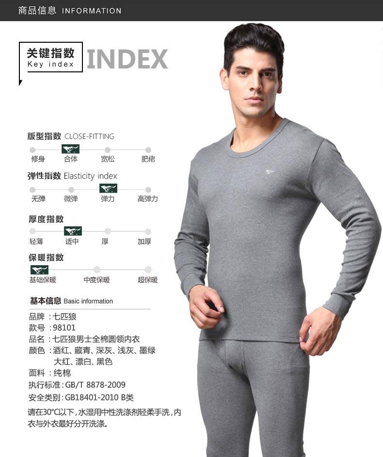 Sous-vêtement thermo jeunesse SEPTWOLVES simple en coton - Ref 765368 Image 37