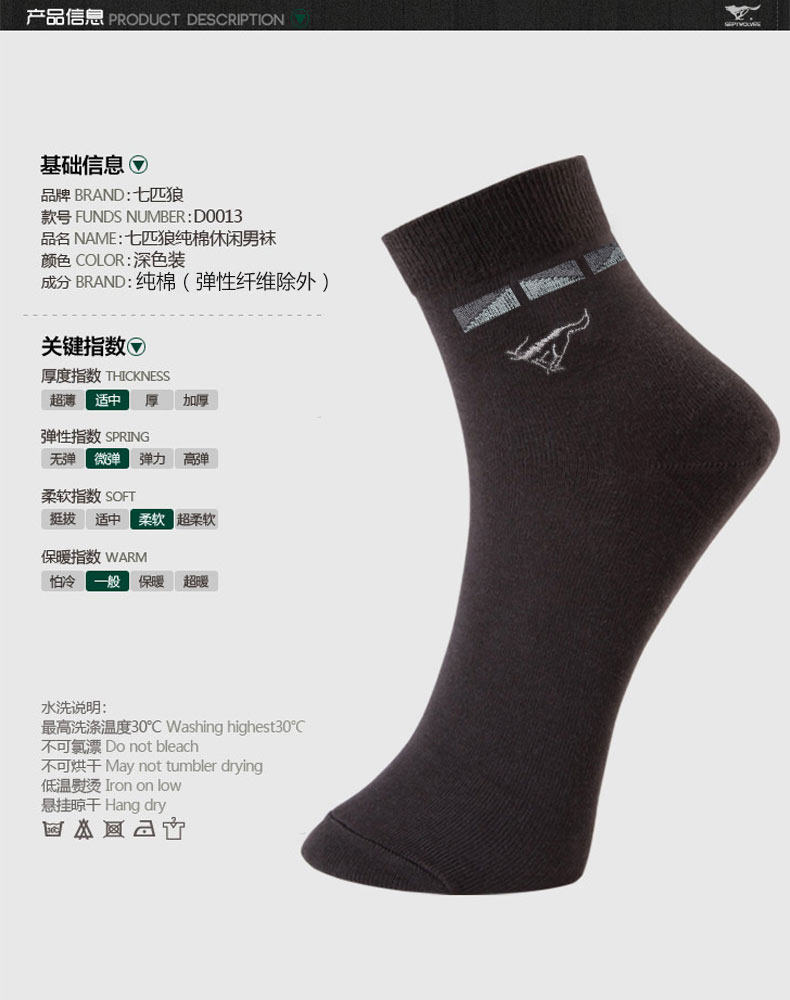 Chaussettes - collants SEPTWOLVES D0013-06 - Ref 756842 Image 21