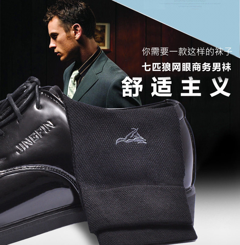 Chaussettes - collants SEPTWOLVES 90688-06 - Ref 753387 Image 12