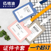 Bai Gedi work card card set Work card with lanyard Custom badge set Brand school card hanging set Transparent document set