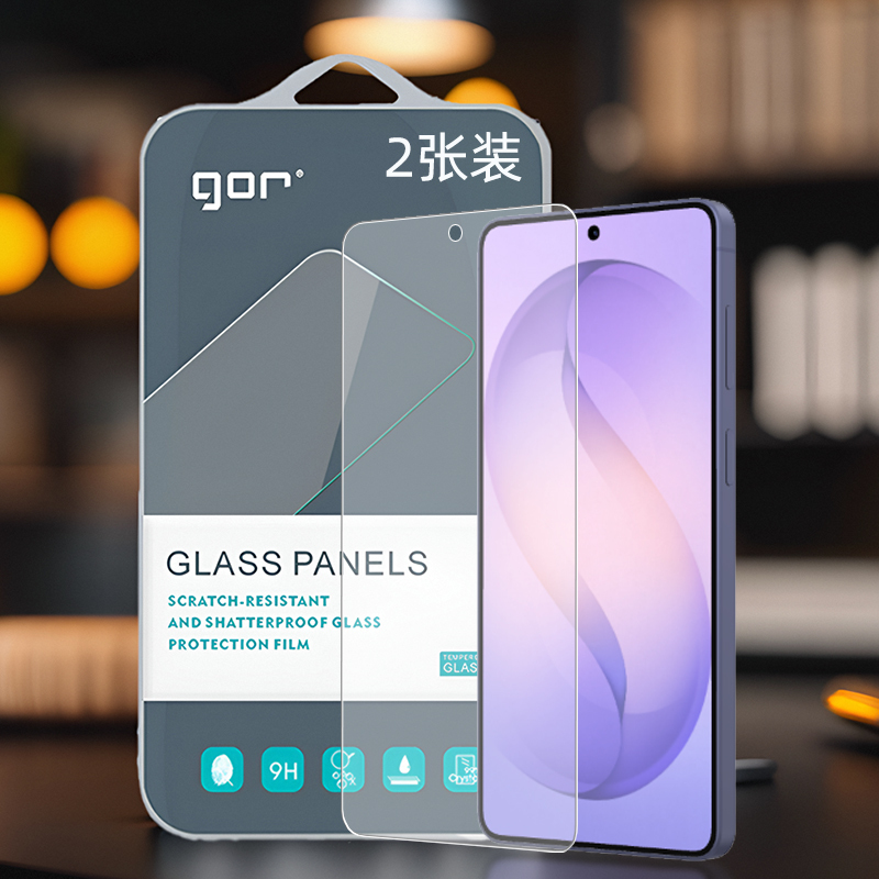 Gor Is Suitable for Galaxy Samsung S26 Full-Screen S25 Phone S24 Non-Full S23 Half S22 Screen Ultra Screen Plus High-Definition Transparent Explosion-Proof Dust-Free Box Tempered Glass Protective Hard Film