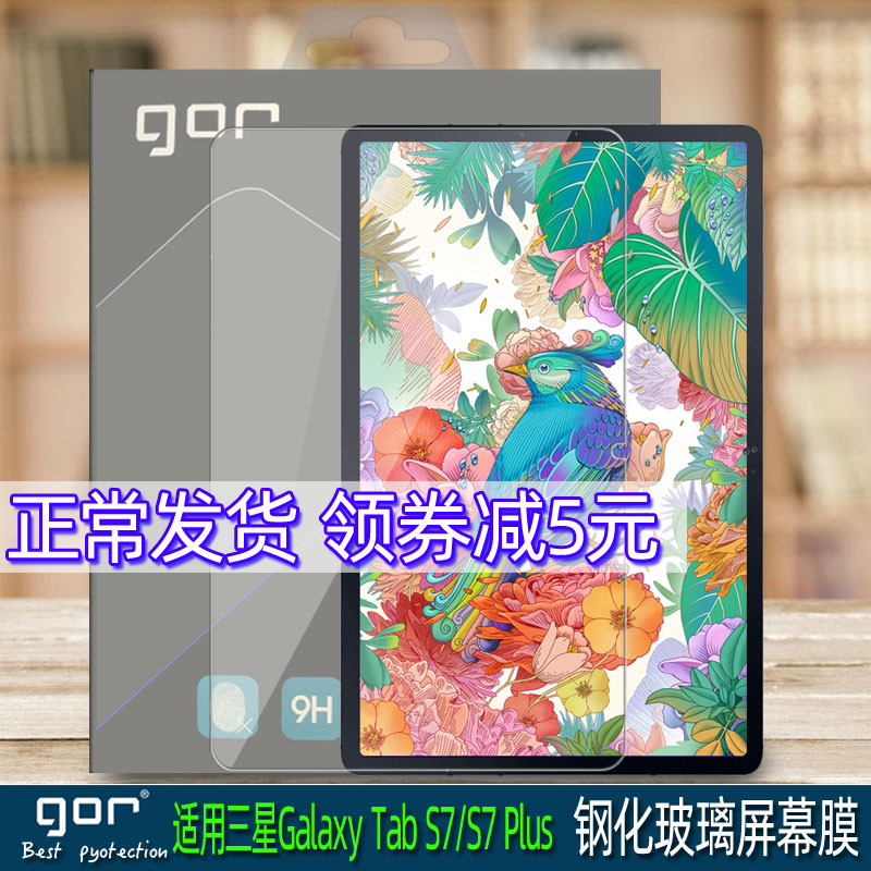 GOR For Samsung Galaxy Tab s8 S7 Tempered Glass Sticker 12 4
