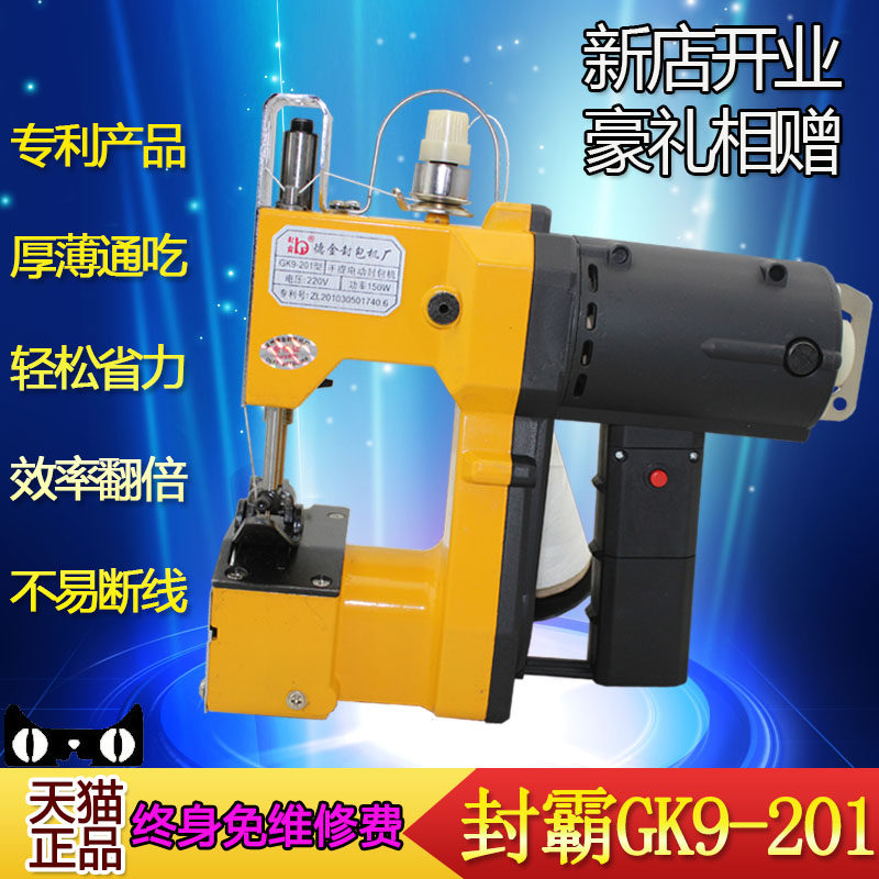 Special price promotion Zhengzong Seal Bully GK9-201 Gun Type Carry-on electric enveloping machine Electric Enveloping Machine-Taobao