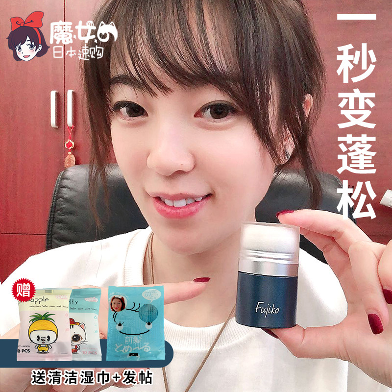 Japan's fujiko fluffy powder artifact hair bangs fluffy oil head fluffy wash-free natural shape lasting moisturizing