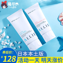 Japan 19 version of Jiana ALLIE Sunscreen Milk moisturizing mineral isolation waterproof and sweat-proof students