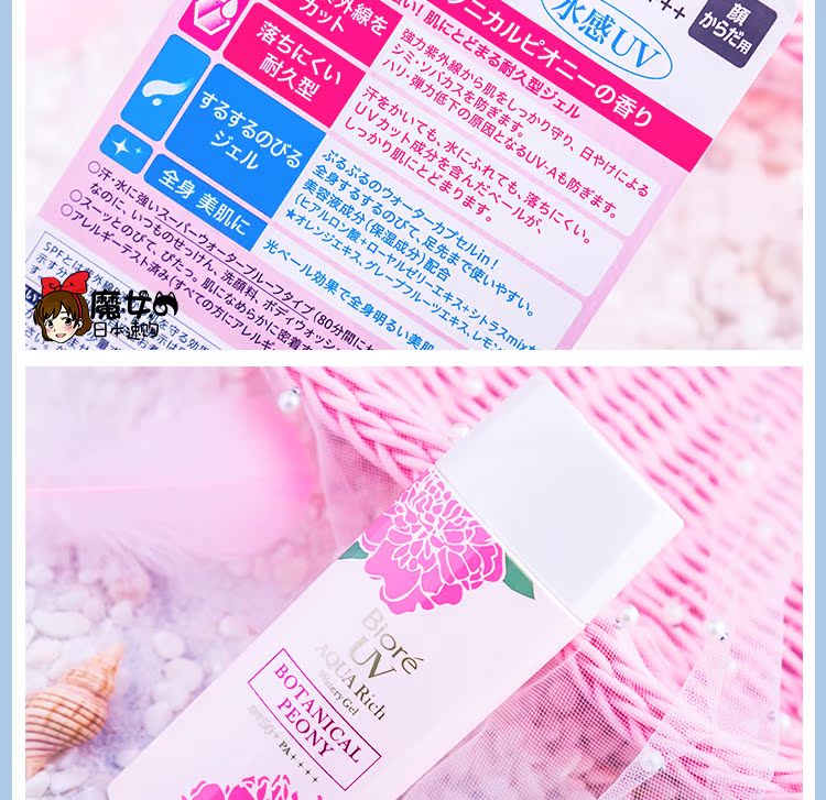 Phiên bản giới hạn! Kem chống nắng Kao Biore Bios Peony Nhật Bản Spf50 Nước hoa hồng Pink Peony 90ml xịt chống nắng