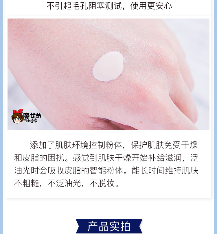 Kem trước khi trang điểm! Spot Japan orbis Omi thẩm thấu kem chống nắng spf34 + làm mới kem nền và kem che khuyết điểm