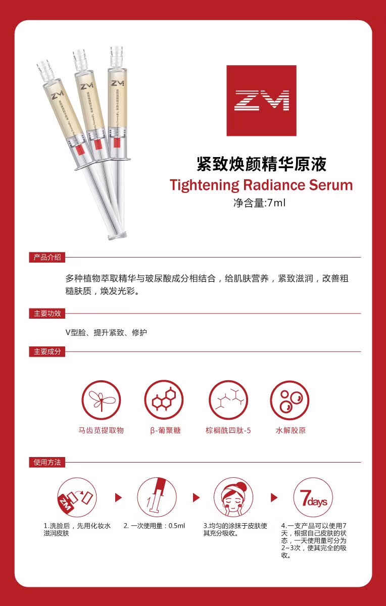澜 庭 集 纵 美 涂 紧 紧 致 致 致 致 致 致 致 致 致 致 致 致 致 致 serum tinh chất vàng