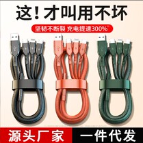 New product 6A Fast-filling braided one drag three suitable for Android Huawei Apples three-in-one 6A Fast-charge anti-break data line