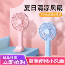 Summer small fan handheld USB charging mute Portable Hostel Office Desktop Mini Big Wind