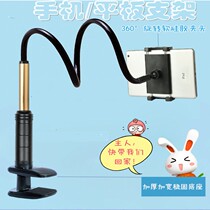 Mobile phone Lazy Person Bracket Ipad Tablet Two-in-one Bedside Table Lying Watch Tv Live Plus Rough Lengthening