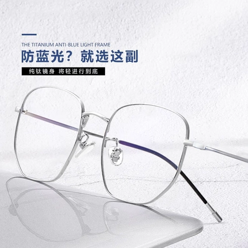 Ультра-световые чистые титановые очки миопий