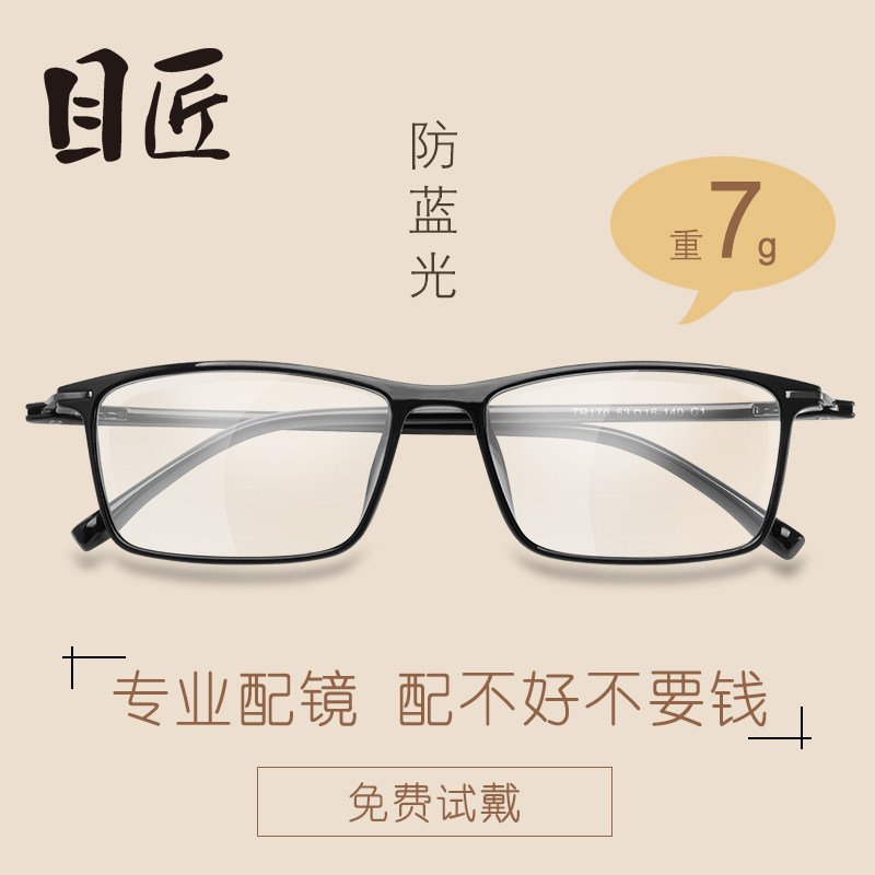 Montures de lunettes en Memoire plastique - Ref 3140594 Image 1