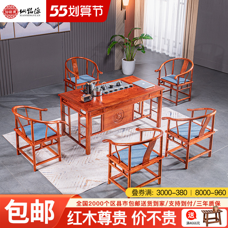 Xianming Source Red wood furniture Hedgehog Purple Sandalwood Flowers Pear Wood Tea Table And Chairs Combine Solid Wood Tea Table Tea Art Table Bubble Tea Table A Few