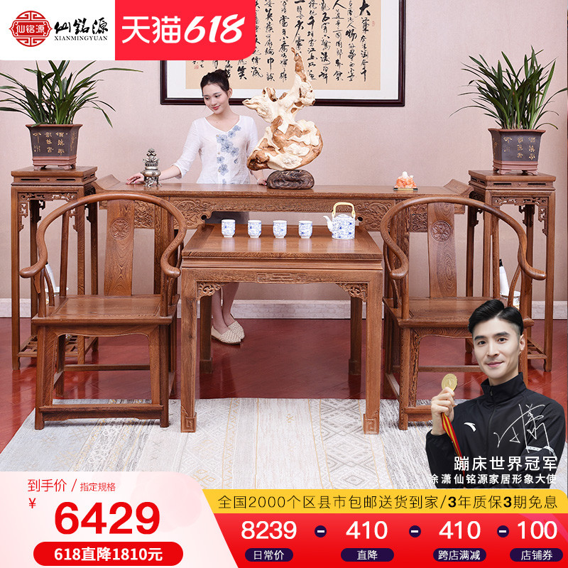 Xianming Origin Red Wooden Furniture of the Chicken Wings Wood of Six Pieces For Table Bars Case Ocxian Table God Buddha Table for the Terra