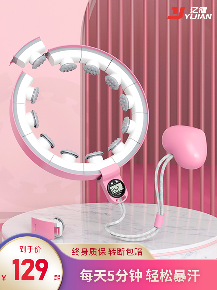 100 million Jian H3 Intelligent Ring Lap Collection Abdominal beauty Waist Aggravating Weight Loss Slim Waist Belly Girl special Fitness Weight Loss theorizer