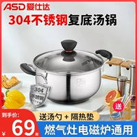 Aishida Soup Pot 304 из нержавеющей стали 20/22 см. Отражение сгущения горячее горшок с молоком горшок Электромагнитная плита.