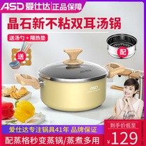 Love Shida medical stone Tonpot non-stick pan Induction Cookstove Gas gas cooker Special small foam noodles pan Saucepan Saucepan Saucepan