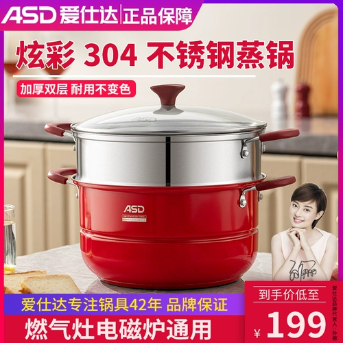 Aishida Gel 304 Пароход из нержавеющей стали двойной слой 2 утолщение на пареный моторная газовая плита.