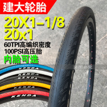 Kenda K1018 bicycle tires 20x1-1 8 inch folding car inner and outer tires ultra-light 28-451 high pressure bald head