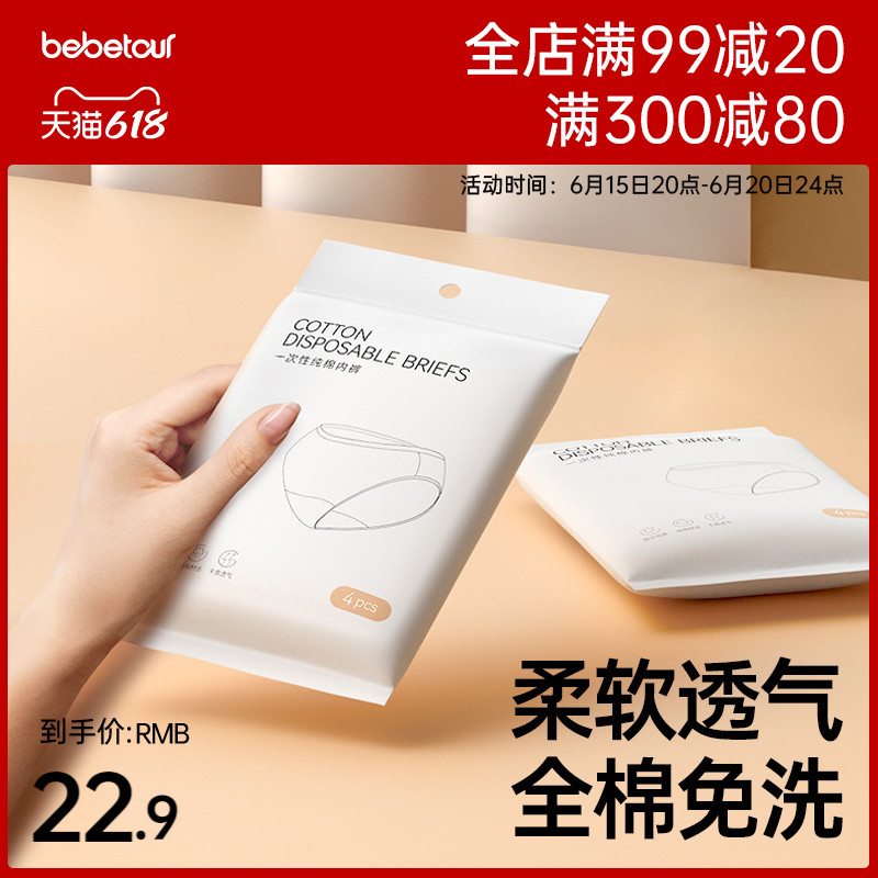 bedetour-free underwear maternity postpartum pure cotton panties free travel sitting month children 4 dress big size