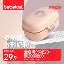 Bebetour milk powder box carry out baby baby rice powder box snack package package seal seal moisture proof