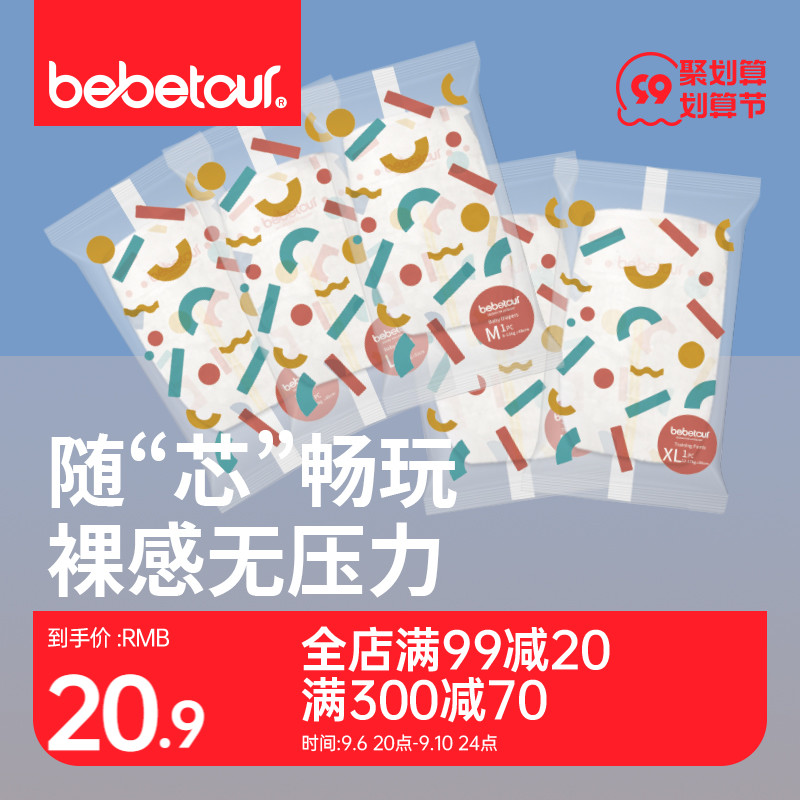 bebetour diapers ToyJoy series SML training pants LXL light and breathable trial pack 5 pieces-remarks required