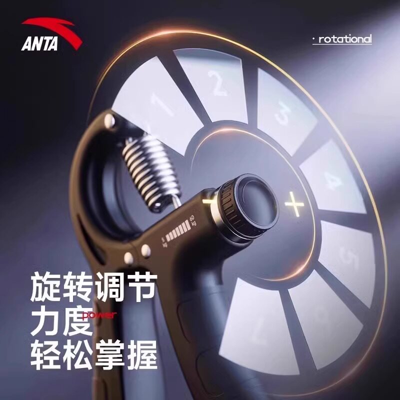 Anta Grip Strengthener Men's Adjustable Electronic Counting Professional Arm Strength Training Device Middle School Student Fitness Equipment