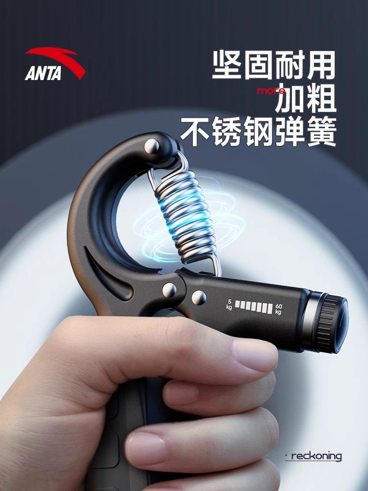 Anta Grip Strengthener for Men, Professional Hand Strength Training, Rehabilitation Training, Electronic Model, Special for Middle School Students, Adjustable Equipment