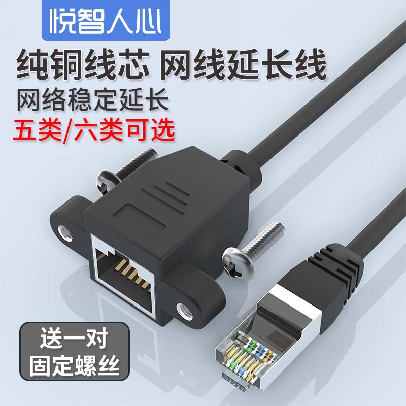 Internet line extension line RJ45 mouth revolution mother twisted pair lengthened 5 class 6 class extender 1100 trillion broadband network road