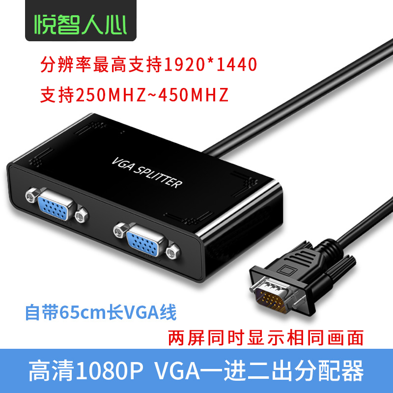 vga distributor one point two hd video computer conversion line display device one in two out divider 1 minute 2