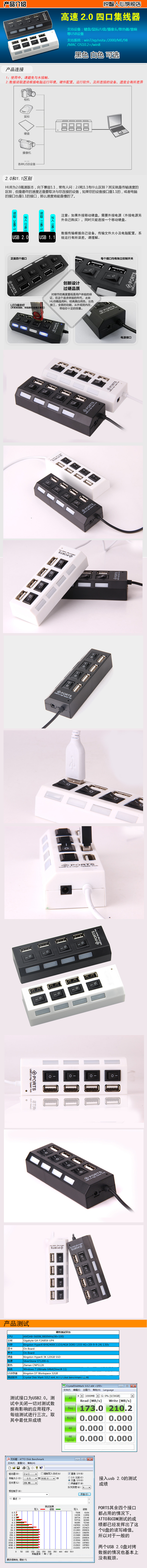 Concentrateur USB - Ref 372424 Image 6