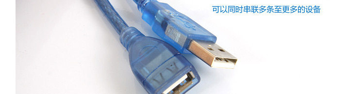 Prolongateur USB - Ref 435223 Image 10