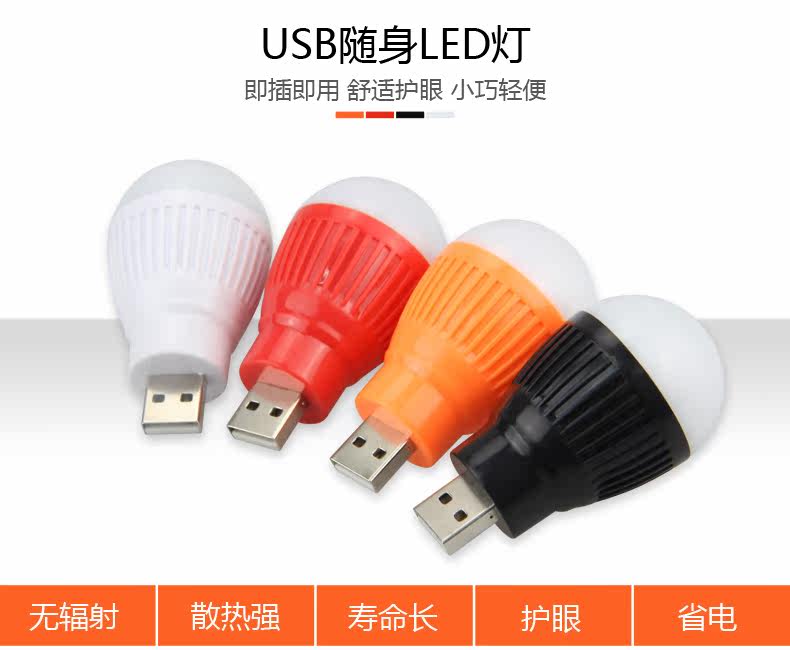 Lampe USB - Ref 376756 Image 6