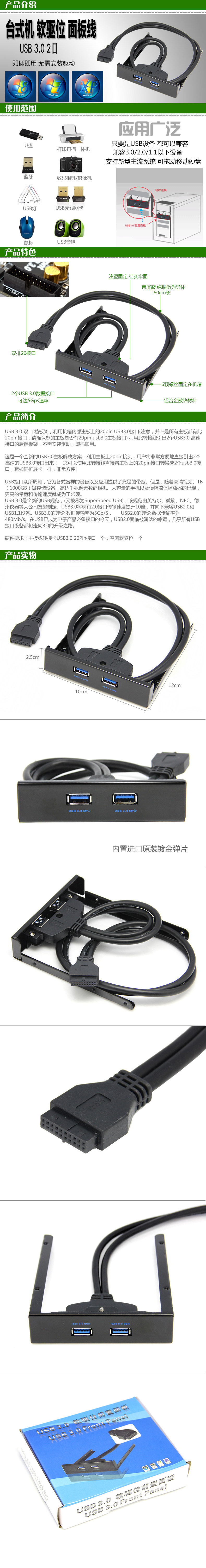 Câble extension USB - Ref 435864 Image 6