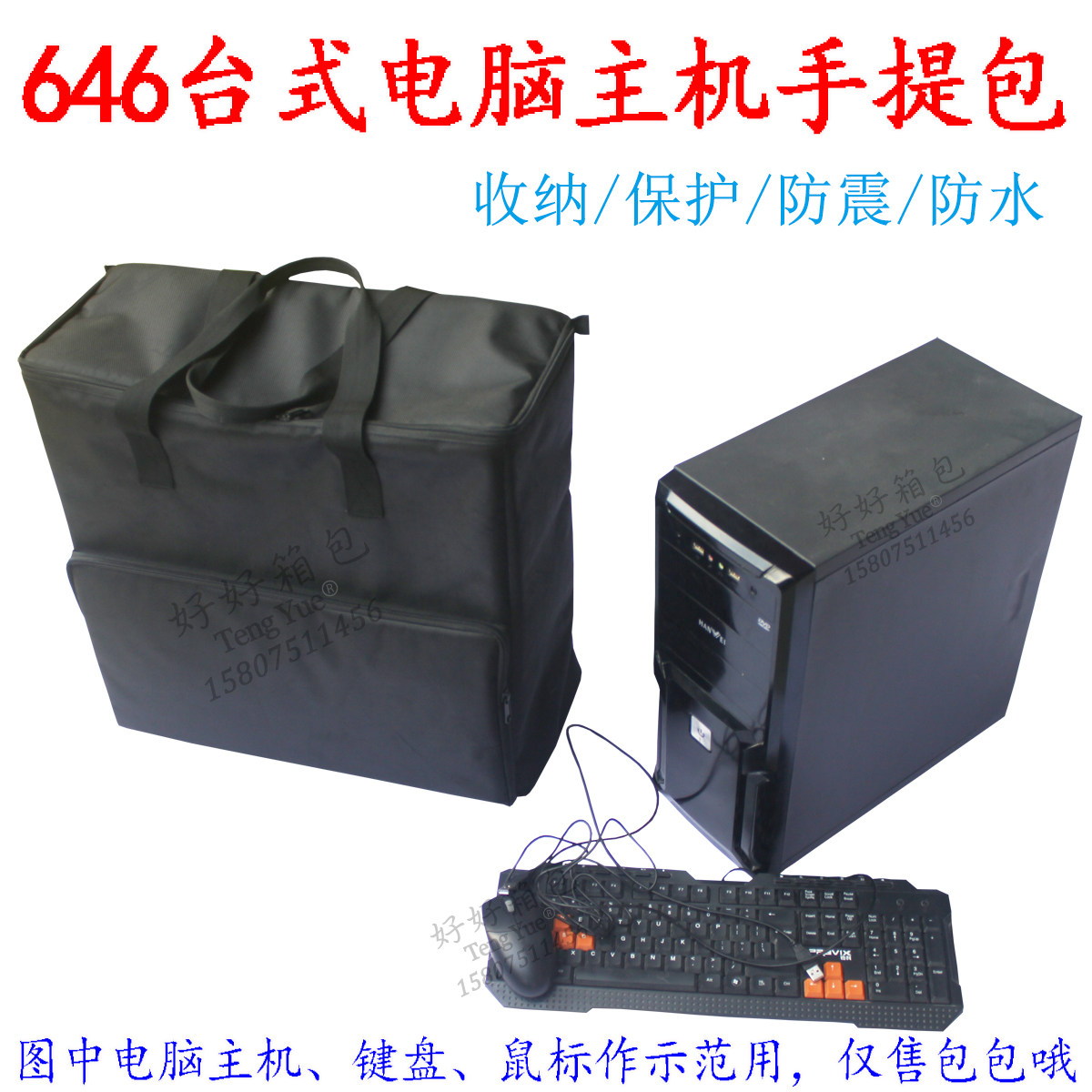 Mu Hong bag industry 646 desktop computer host bag hand bag Main case bag keyboard mouse storage bag shoulder bag