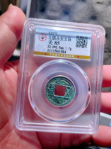 The fine North North North North Wei Yongan 5 baht rating 85 points 23mm size word is clear rust