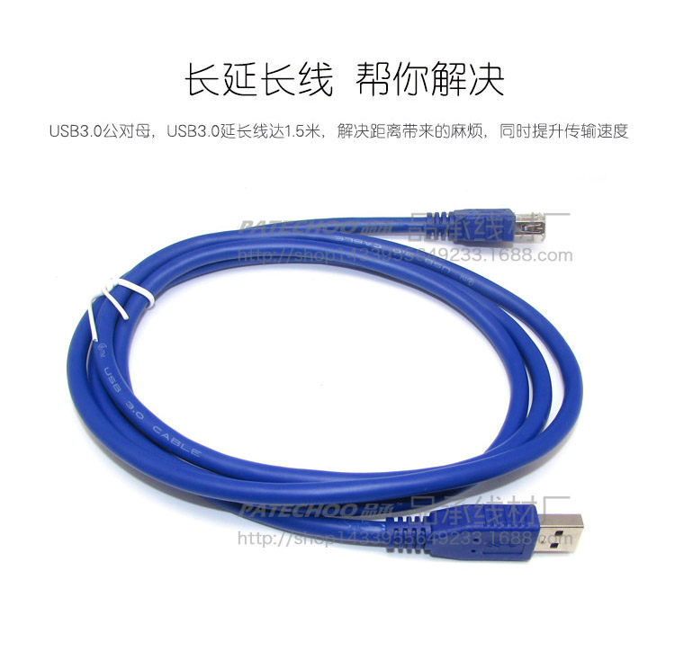 Prolongateur USB - Ref 442204 Image 27