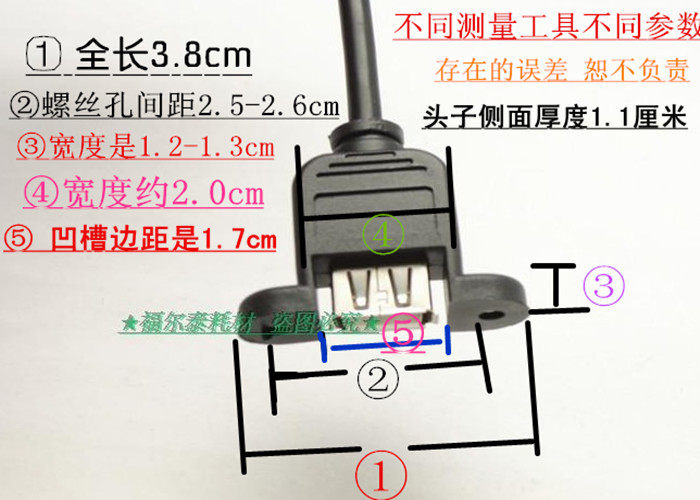 Prolongateur USB - Ref 433905 Image 25