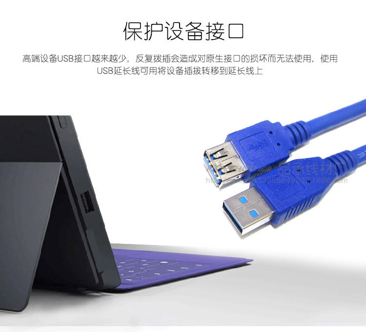 Prolongateur USB - Ref 442204 Image 28