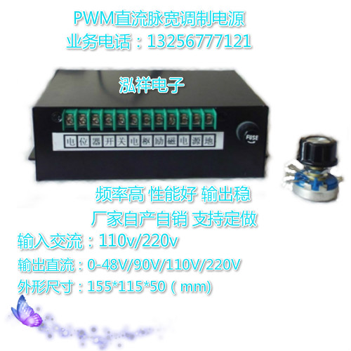 PWM DC motor governor DC speed control power supply fully enclosed WK611 input 220V output 110V6A