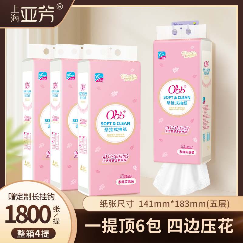 Obb Hanging Tissue Paper Large Pack 1800 Sheets with Embossed Edges Household Napkins 5-Ply Tissue Paper