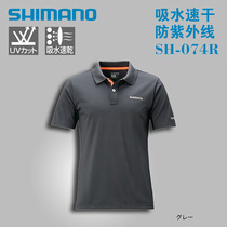 SHIMANO SHIMANO short sleeve T-shirt SH-074R absorbent quick-drying sunscreen Luya fishing suit polo shirt